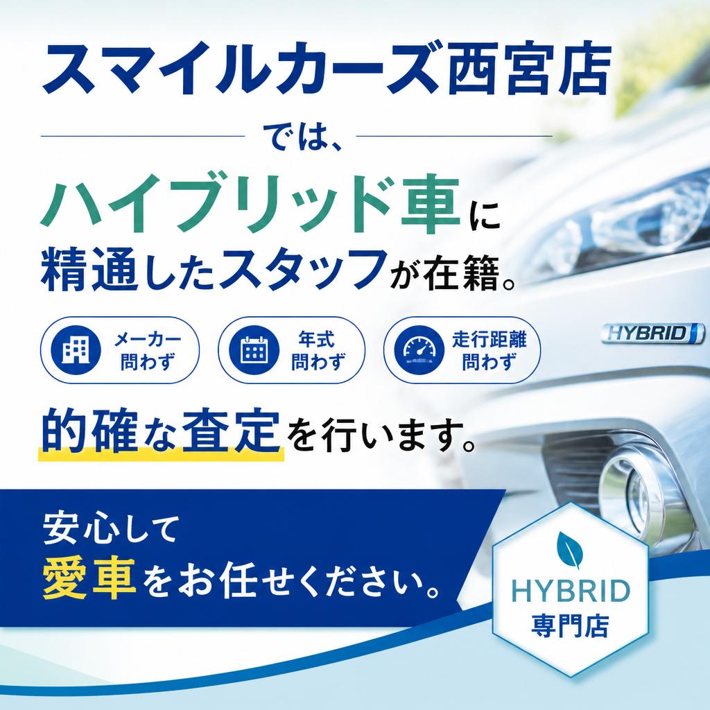 当店の査定の特徴