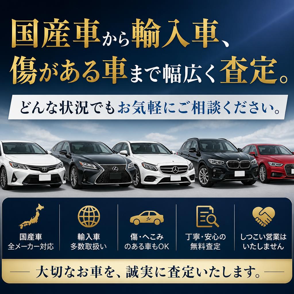 あらゆる車種に対応！