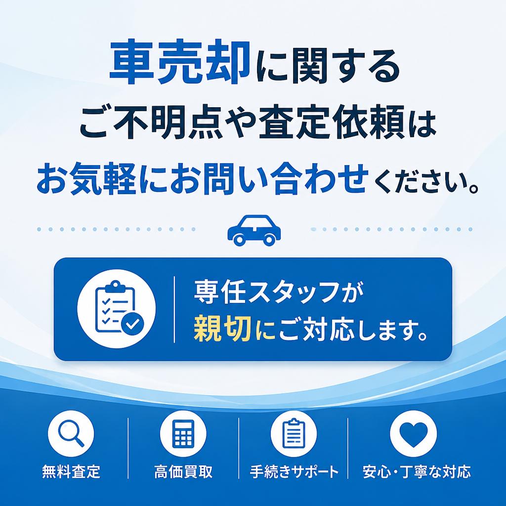 お問い合わせは今すぐ！