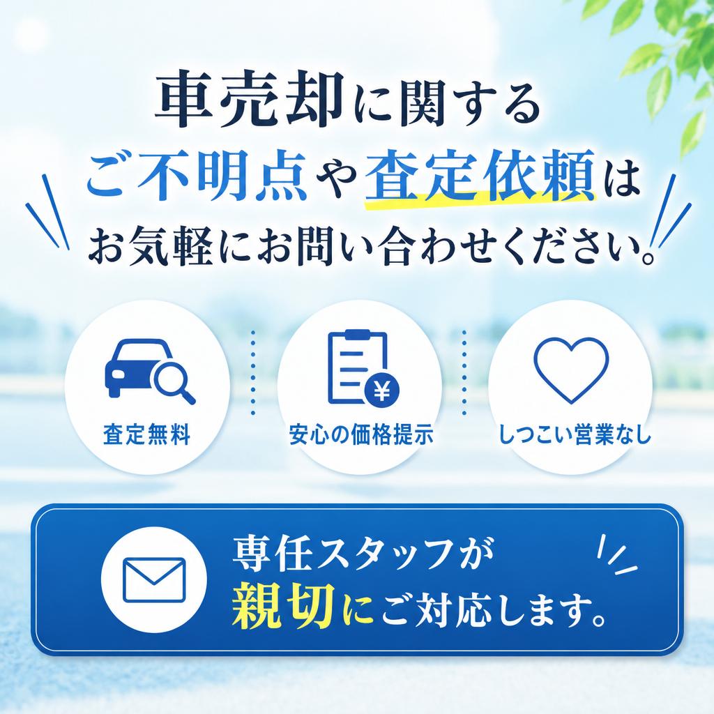 お問い合わせは今すぐ！