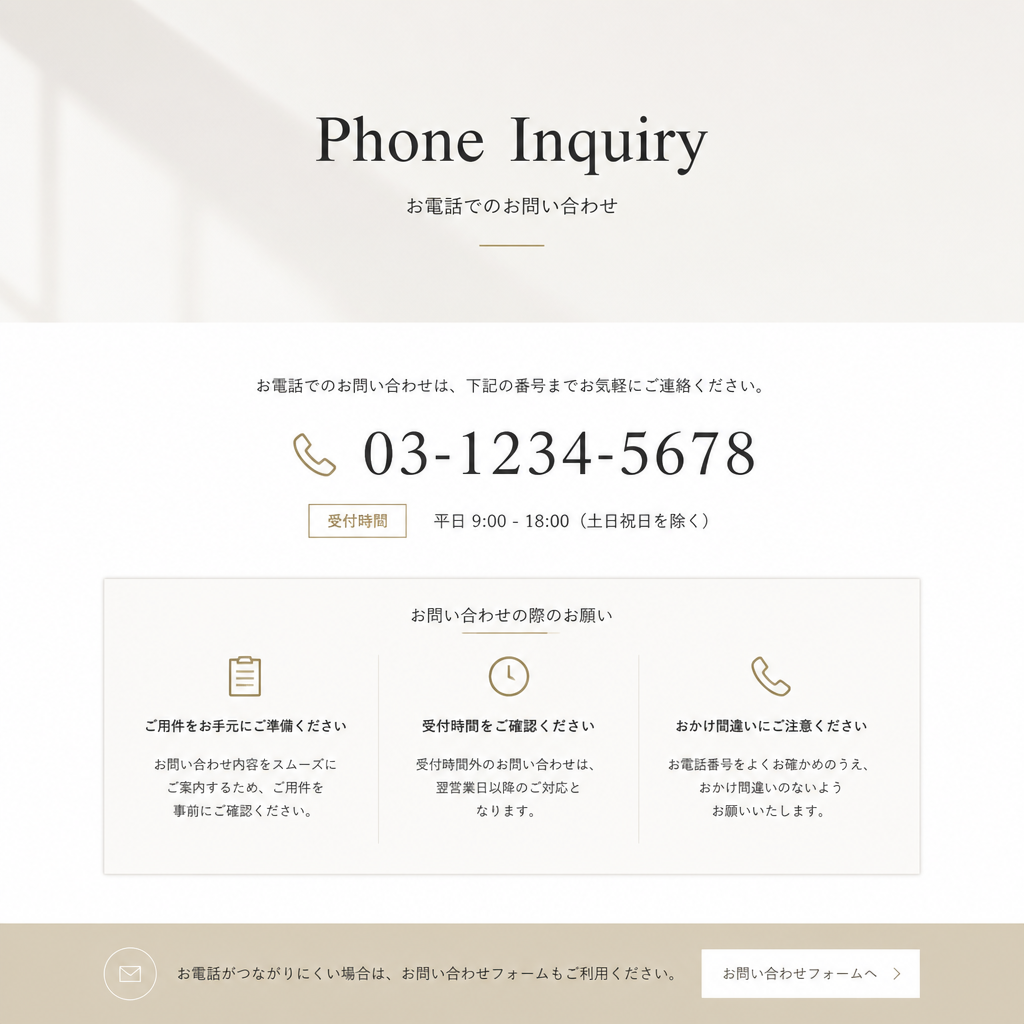 今すぐお電話かメールで無料査定を！