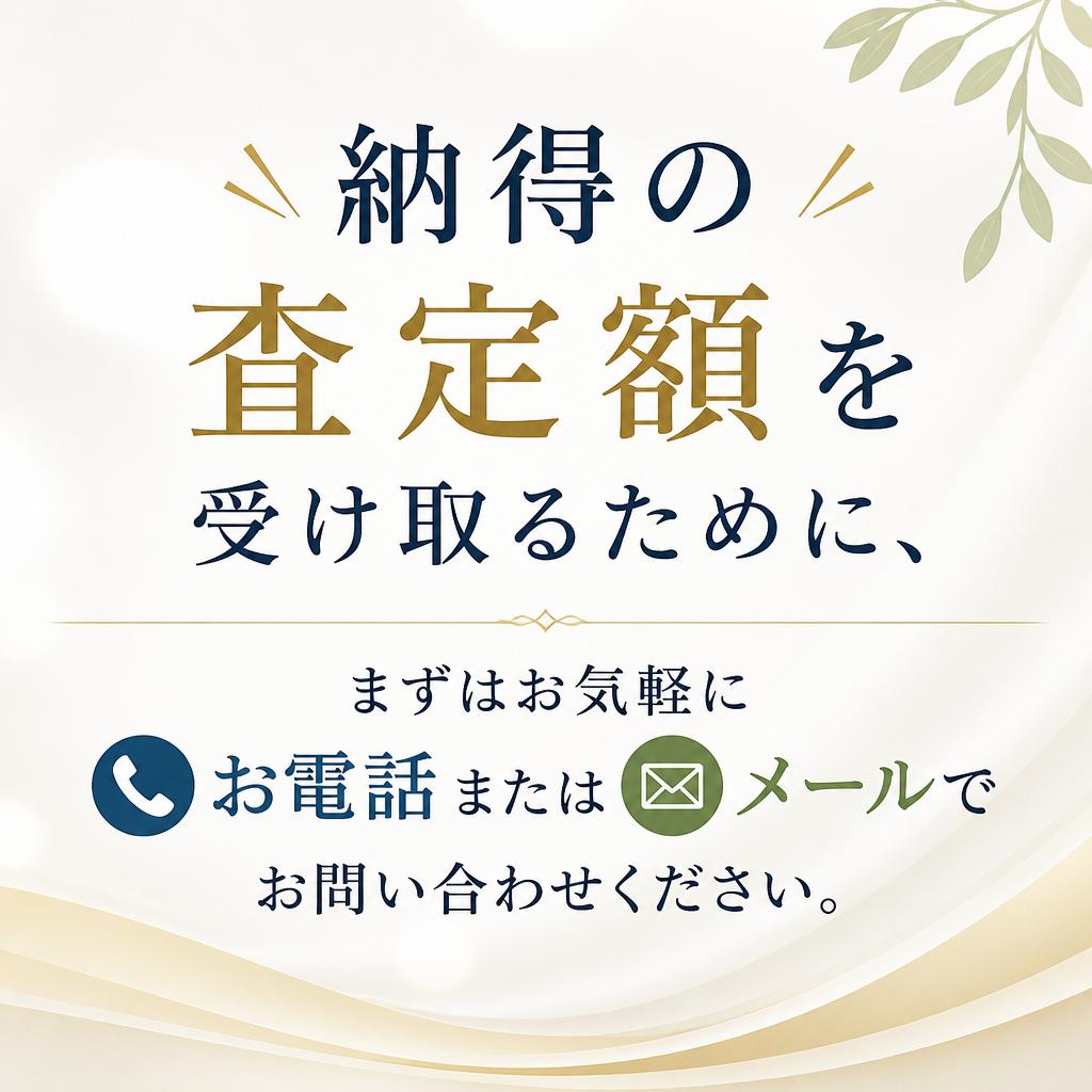 今すぐお問い合せを！